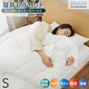 丸八真綿 布団カバー セット シングル 洋タイプ 6点セット 掛け布団