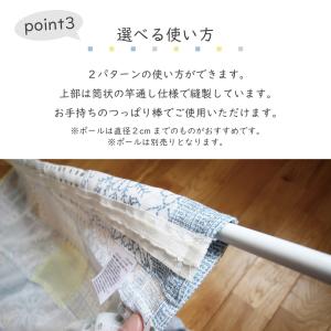 【レビュー特典付 タッセル】 間仕切カーテン ...の詳細画像5