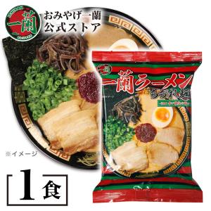 一蘭ラーメン ちぢれ麺 一蘭特製赤い秘伝の粉付 ラーメン お取り寄せ グルメ
