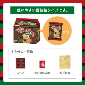 ラーメン 一蘭 ちぢれ麺 5食入 とんこつの詳細画像5