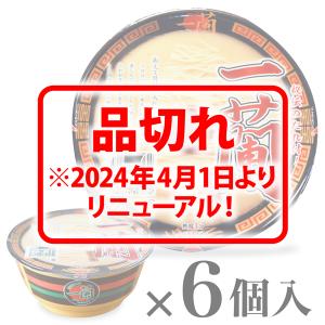 一蘭 とんこつ ラーメン お取り寄せ グルメ