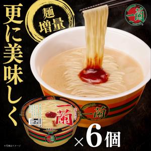 カップ麺 一蘭 とんこつ 6個入 ラーメン カップラーメン｜一蘭公式通販