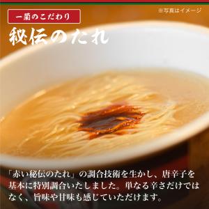 カップ麺 一蘭 とんこつ 6個入 ラーメン カ...の詳細画像4