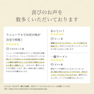 ラーメン 一蘭 博多細麺ストレート 5食入 とんこつの詳細画像3