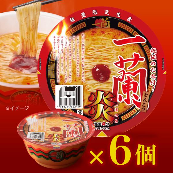 新発売 カップ麺