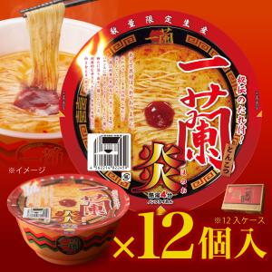 一蘭公式通販 - Yahoo!ショッピング