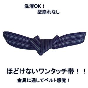 ワンタッチ　帯　メンズ　平ぐけ帯　貝の口　縞柄　紫
