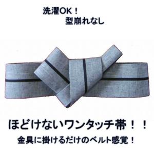 大きめサイズ　ワンタッチ　メンズ角帯　一力帯　貝の口　一本どっこ　グレー