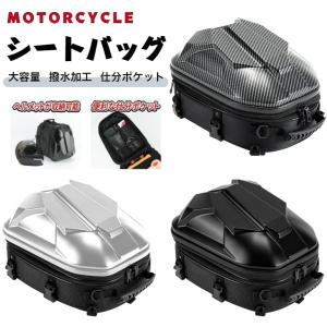 バイク用 シートバッグ 15-20L 大容量 防水 耐傷 軽量
