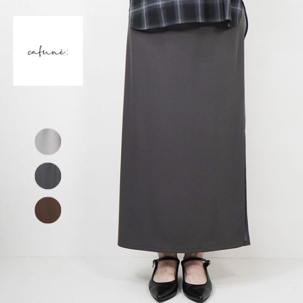 Cafune カフネ リブタイトスカート レディース スカート 春夏シーズン 全3色 635613