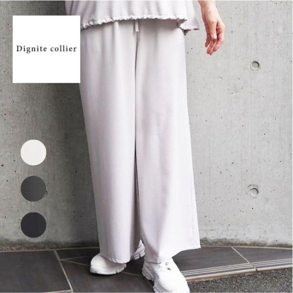 DigniteCollier ディニテコリエ ジョーゼット ワイドパンツ レディース  きれいめ セ...