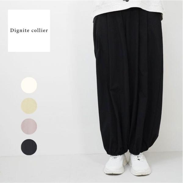 DigniteCollier ディニテコリエ パラシュートパンツ レディースパンツ シャカシャカ素材...