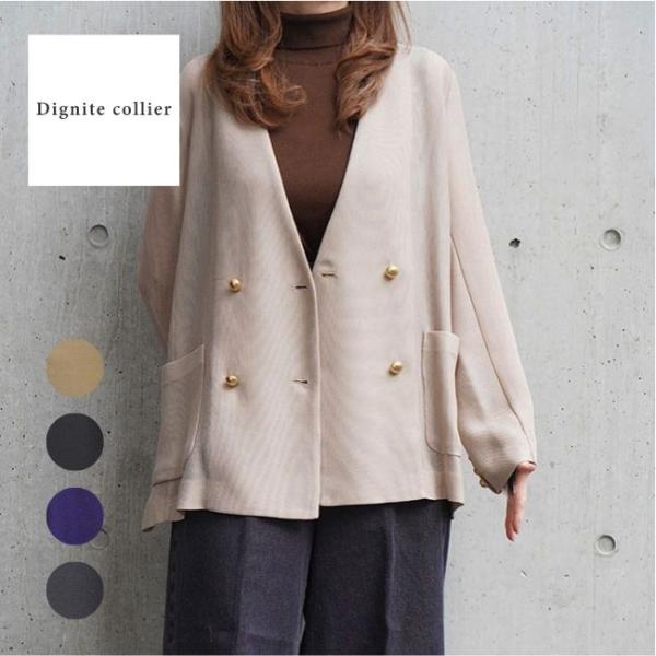 DigniteCollier ディニテコリエ レディース  ノーカラー ダブルジャケット メッシュ素...