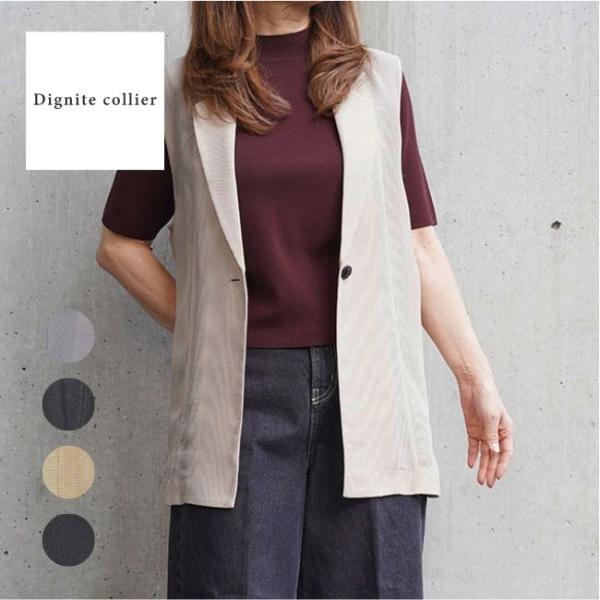 DigniteCollier ディニテコリエ レディース メッシュベスト メッシュ素材 春夏シーズン...
