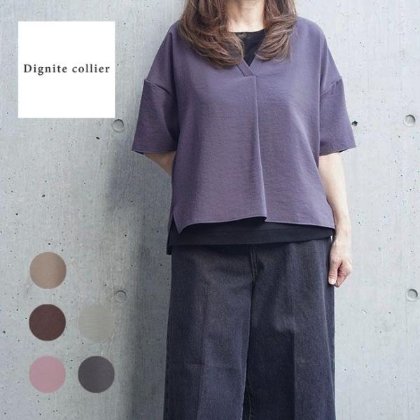 dignitecollier ディニテコリエ ジョーゼット Vネックカットソー 半袖 レディース 春...