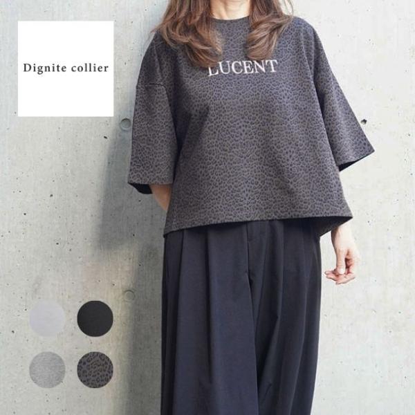dignitecollier ディニテコリエ ワイドカットソー レディース 春夏 五分袖 体型カバー...
