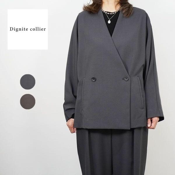 Dignitecollier ディニテコリエ ドルマン ダブル ジャケット セットアップ可 2026...
