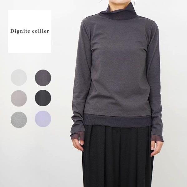 Dignite collier ディニテコリエ チュール切替 ハイネック カットソー レディース 長...