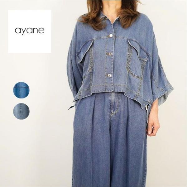 ayane アヤン  レディース シャツブラウス テンセルデニム ショート丈 シャツ 春夏 セットア...