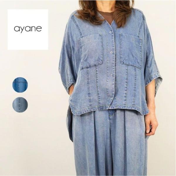 【30％OFF】ayane アヤン  レディース シャツブラウス テンセルデニム ノーカラー シャツ...