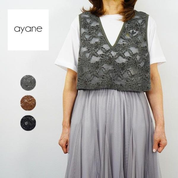 ayane アヤン モールレース ショートベスト 2026AW オールシーズン 全3色 856742