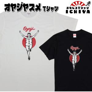 おもしろTシャツ 「ゴジダ/5時だ」 ジョーク/面白い/メンズ おもしろTシャツ 「ゴジダ/5時だ」 ジョーク/面白い/メンズ