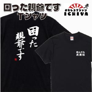OMIYAGE 【おもしろTシャツ】【爆笑ネタシリーズ】「先の見えない