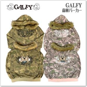 GALFY ガルフィー 森林パーカー 森に潜みし猟犬 153019 メンズ レディース ユニセックス