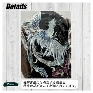 絡繰魂-粋 牡丹×鳳凰 天翔リバーシブル スカ...の詳細画像5