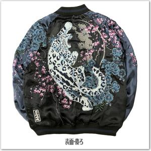 絡繰魂-粋 ユキヒョウ桜牡丹 リバーシブル ス...の詳細画像2