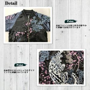 絡繰魂-粋 ユキヒョウ桜牡丹 リバーシブル ス...の詳細画像5