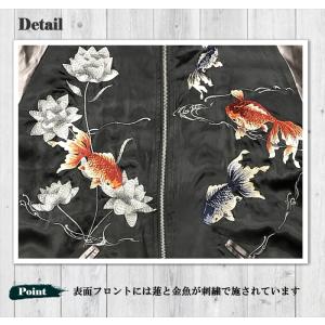 絡繰魂 金魚蓮流水 リバーシブル スカジャン ...の詳細画像5