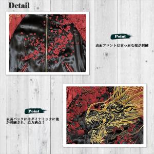 絡繰魂 粋 豪炎龍リバーシブルスカジャン 25...の詳細画像5