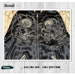 絡繰魂-粋 鬼風神雷神リバーシブルスカジャン ...の詳細画像5