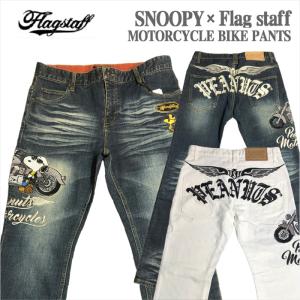 SNOOPY × Flagstaff MOTORCYCLE BIKE Pants 453100 スヌーピー ウッドストック デニム パンツ メンズ レディース ユニセックス おしゃれ