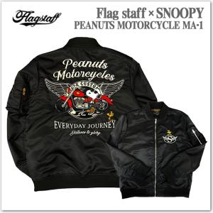 SNOOPY × Flagstaff PEANUTS MOTORCYCLE MA-1 461013 スヌーピー ウッドストック メンズ レディース ユニセックス おしゃれ　ミリタリージャケット