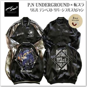 【P.N UNDERGROUND × 転生したらスライムだった件】リムル=テンペスト リバーシブル スカジャン 716100 コラボ 転スラ  メンズ レディース ユニセックス アニメ