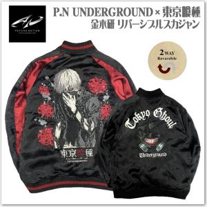 PSYCHO NATION × 寝田ルネ メイドリバーシブルスカジャン 病み系 病
