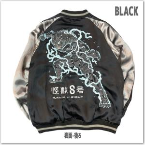 P.N UNDERGROUND × 怪獣8号 ...の詳細画像2