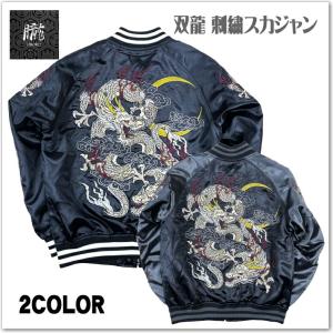 埼玉西武ライオンズ 刺繍スカジャン ×SwitchPlanning メンズ