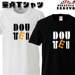 風俗大好き Tシャツ BOXロゴシリーズ 宴会衣装 ネタT 半袖 男女兼用 お
