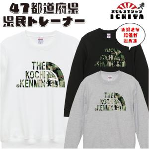 キンチョースル トレーナー パロディシリーズ おもしろトレーナー