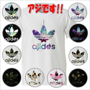 おもしろパーカー Ajidas 鯵だす プルパーカー 全4色 S M L Xl パロディ 土産 プレゼント 男女兼用 216 Aj おもしろtシャツ工房ichiya 通販 Yahoo ショッピング