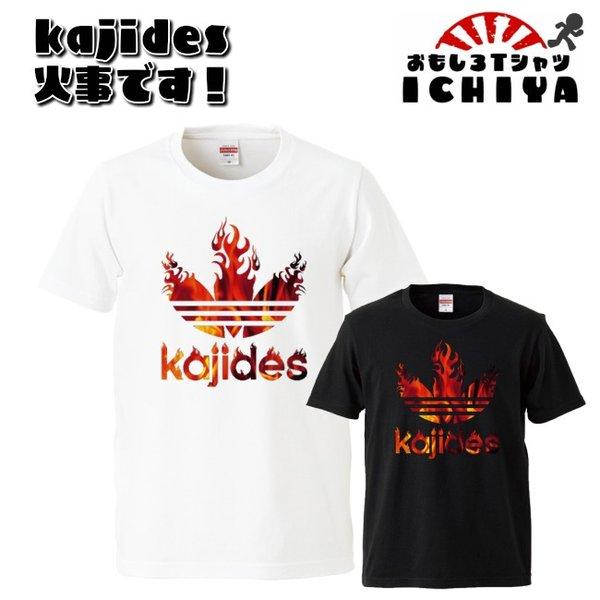 【おもしろｔシャツ】KAJIDES（火事デス）ファイヤー柄ロゴＴシャツ【カジデス　パロディＴシャツ　...
