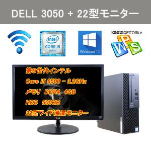 中古パソコン 22型ワイド液晶セット DELL ...の商品画像