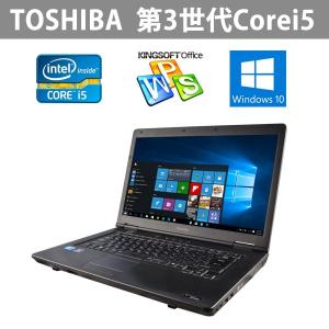 中古ノートパソコン  最新Windows10 TOSHIBA 大画面15.6型ワイド 第3世代Core i5 2.6GHz メモリ8GB  HDD320GB Office