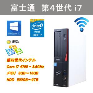 中古パソコン 富士通 D753 無線LAN 第四世代Core i7 4790 メモリ8GB HDD500GB Win 10 Pro リカバリD2D領域 正規版WPS Office