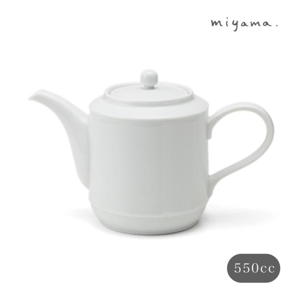 plue プルー コーヒーポット 550cc 白磁 miyama 深山 シンプル 小さい エスプレッ...