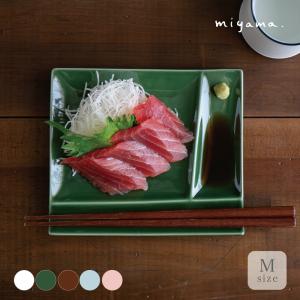 miyama 深山 isola イゾラ パレットプレートM 4枚組 ギフトセット 仕切