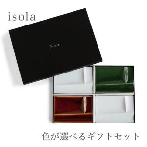 miyama 深山 isola イゾラ パレットプレートM 4枚組 ギフトセット 仕切